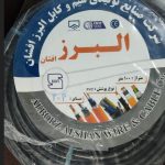 کابل افشان البرز 2 در 4 متراژ 100 متری کد 928