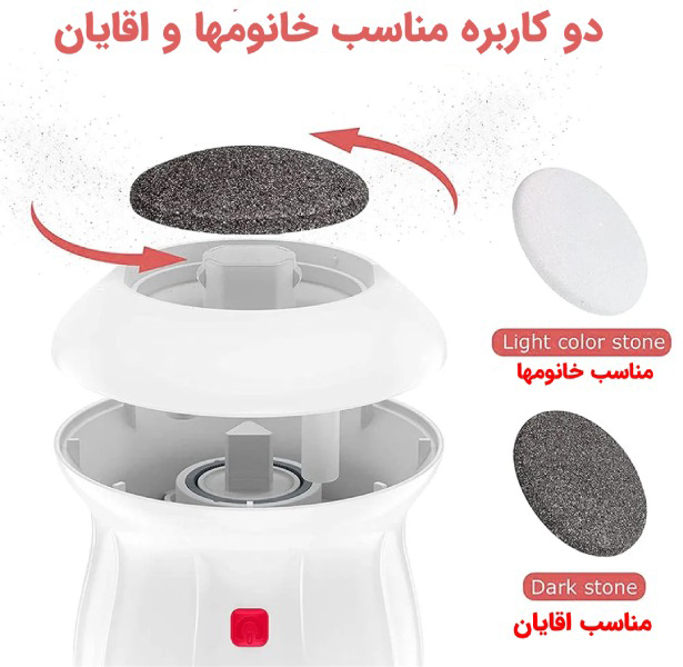 سنگ پا برقی Q205