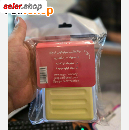 جا گوشتی سیلیکونی سایز کوچک