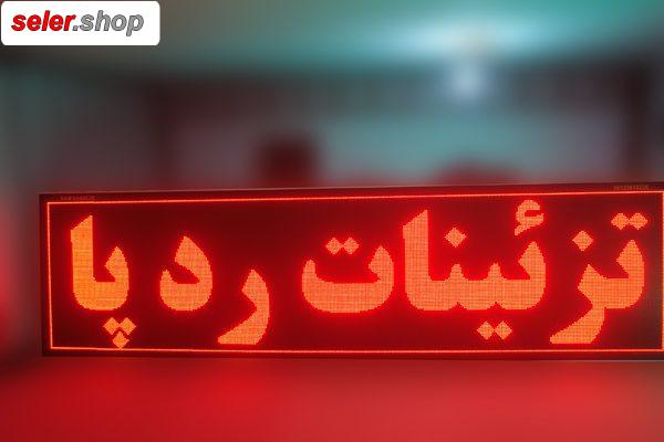 تابلو روان سایز 42X74 سانت CSA اصلی - Image 2