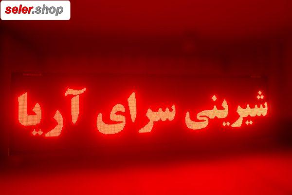 تابلو روان سایز 42X74 سانت CSA اصلی - Image 5