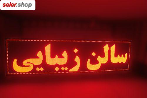 تابلو روان سایز 42X74 سانت CSA اصلی - Image 6