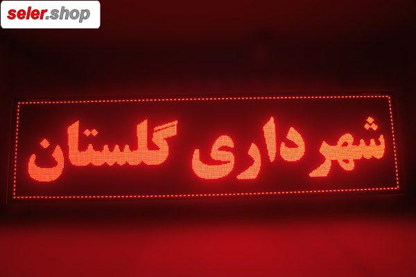 تابلو روان سایز 42X74 سانت CSA اصلی - Image 8
