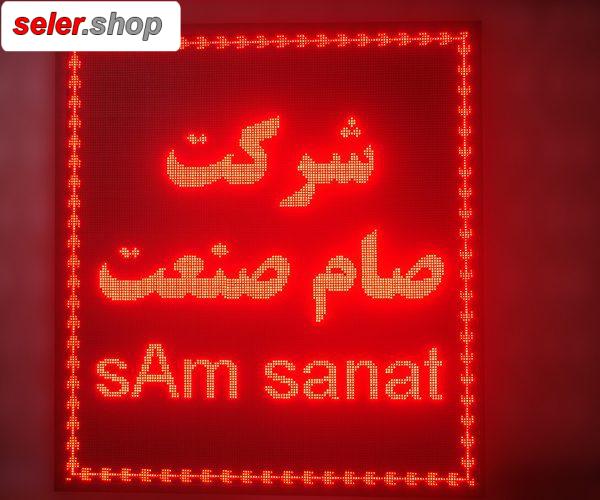 تابلو روان سایز 42X170 سانت
