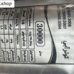 کولر آبی 3000 جنرال GS-3000