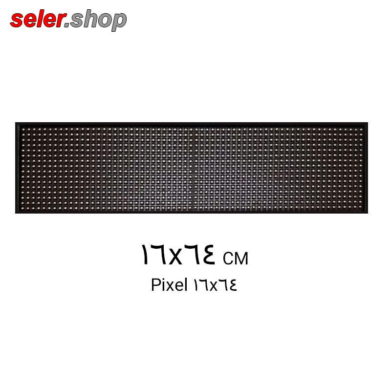 تابلو روان USB ابعاد 16×64 رنگ قرمز