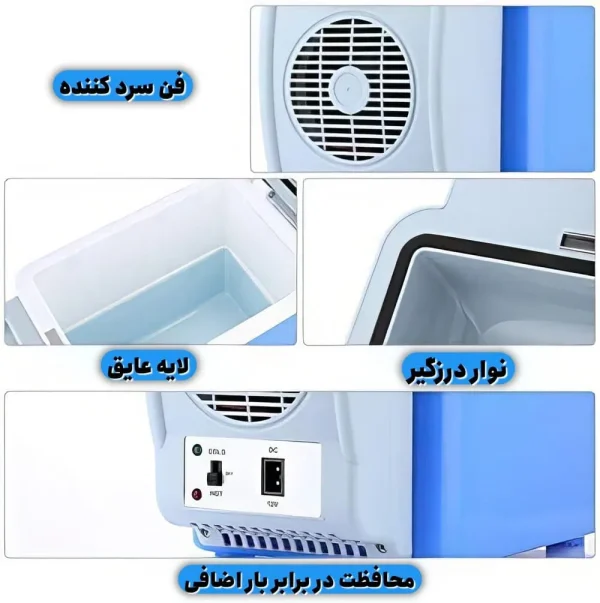 یخچال مسافرتی ماشین 7.5 لیتری
