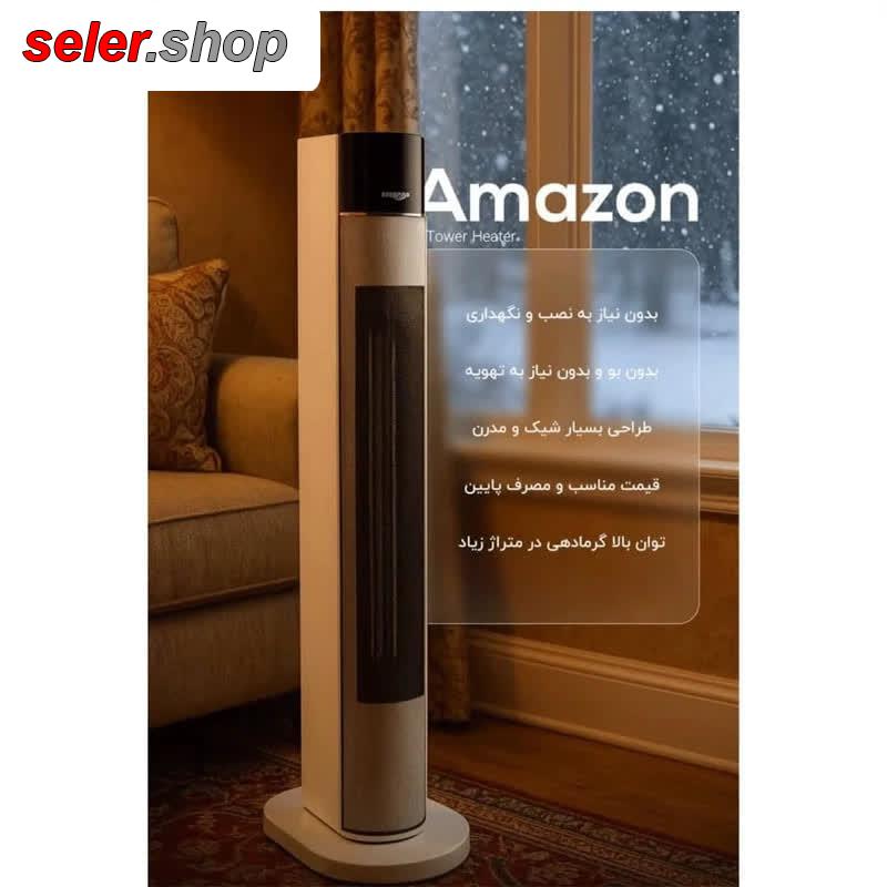 بخاری برقی ایستاده آمازون بیسیکس قابلیت پنکه دارای فیلتر تصفیه هوا ریموت دار - تصویر 2