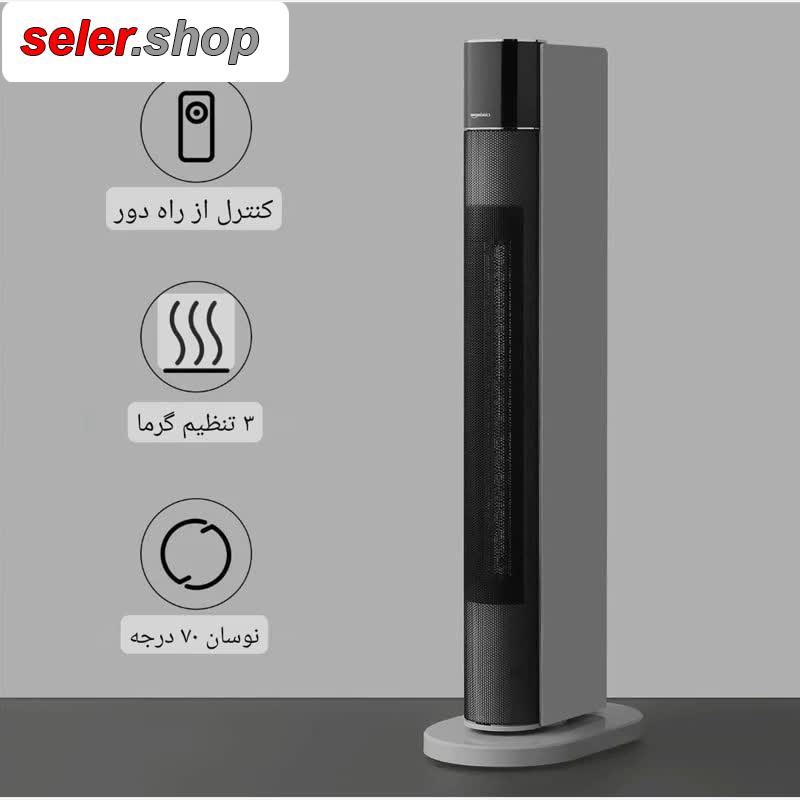 بخاری برقی ایستاده آمازون بیسیکس قابلیت پنکه دارای فیلتر تصفیه هوا ریموت دار - تصویر 6
