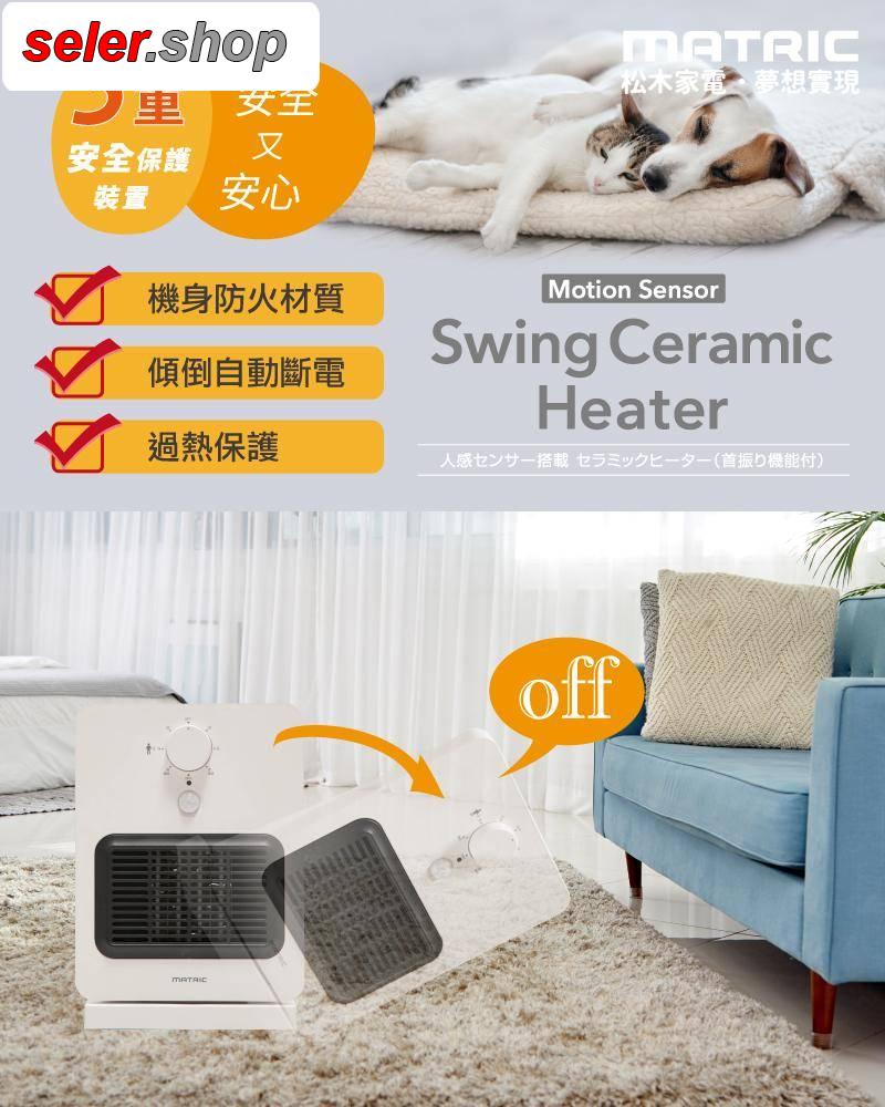 فن هیتر سنسور دار PIR 1300w دارای فیلتر و چشمی - تصویر 3