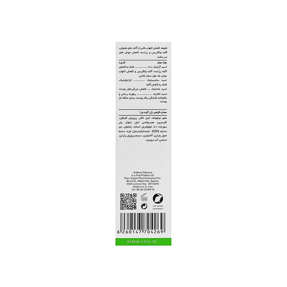 محلول ضد جوش موضعی آزلین 40 آردن سبوما 30میلی لیتر - تصویر 3