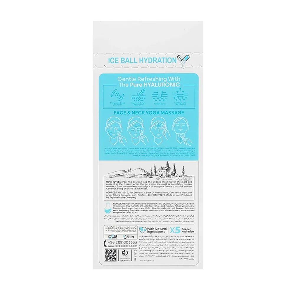 ژل آبرسان صورت حاوی سدیم هیالورونیک آیس بال مدل Hyaluronic حجم 212 میلی لیتر - تصویر 3